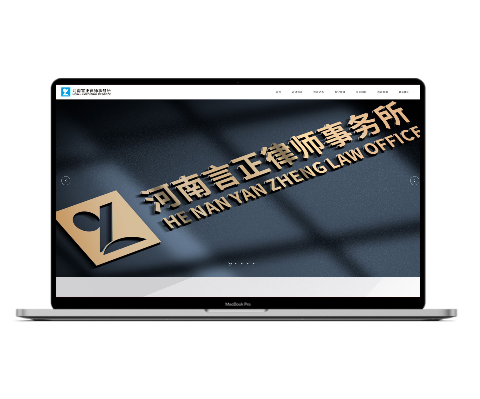 言正律師事務(wù)所網(wǎng)站設計案例